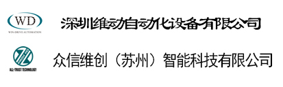 熱烈慶賀：眾信維創(chuàng)（蘇州）智能科技有限公司正式成立！